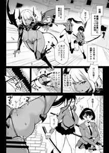 Page 107 of JK Taimabu Season 5 - preview thumbnail