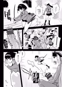 Page 109 of JK Taimabu Season 5 - preview thumbnail