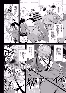 Page 111 of JK Taimabu Season 5 - preview thumbnail
