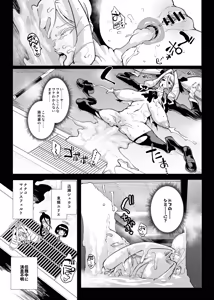 Page 124 of JK Taimabu Season 5 - preview thumbnail