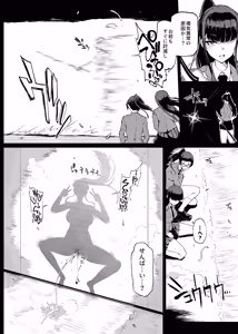 Page 127 of JK Taimabu Season 5 - preview thumbnail