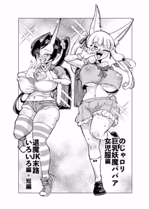 Page 130 of JK Taimabu Season 5 - preview thumbnail
