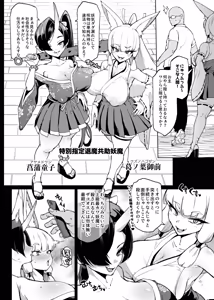 Page 131 of JK Taimabu Season 5 - preview thumbnail
