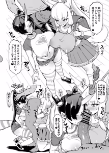 Page 133 of JK Taimabu Season 5 - preview thumbnail