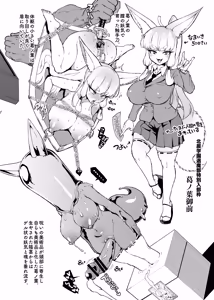 Page 141 of JK Taimabu Season 5 - preview thumbnail