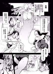 Page 18 of JK Taimabu Season 5 - preview thumbnail