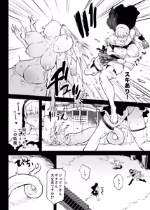Page 21 of JK Taimabu Season 5 - preview thumbnail
