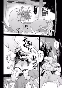 Page 23 of JK Taimabu Season 5 - preview thumbnail