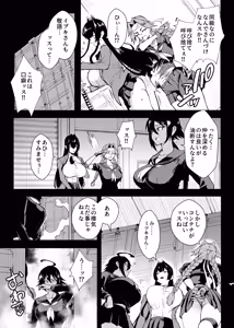 Page 32 of JK Taimabu Season 5 - preview thumbnail