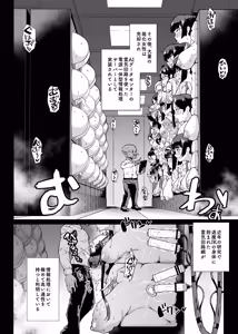 Page 45 of JK Taimabu Season 5 - preview thumbnail