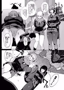Page 65 of JK Taimabu Season 5 - preview thumbnail