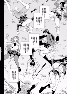 Page 79 of JK Taimabu Season 5 - preview thumbnail