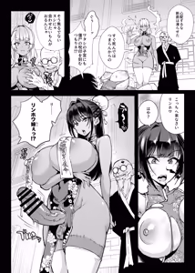 Page 89 of JK Taimabu Season 5 - preview thumbnail