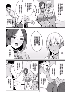 Page 2 of こわいよWギャル - preview thumbnail
