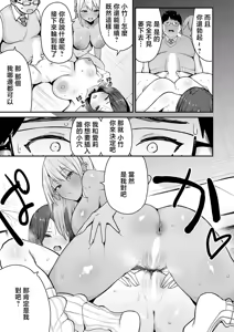 Page 25 of こわいよWギャル - preview thumbnail