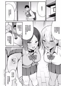 Page 30 of こわいよWギャル - preview thumbnail