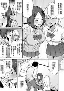 Page 3 of こわいよWギャル - preview thumbnail