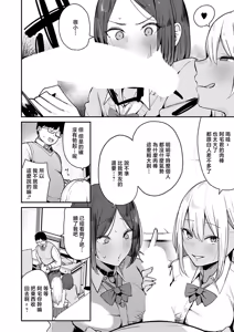 Page 4 of こわいよWギャル - preview thumbnail