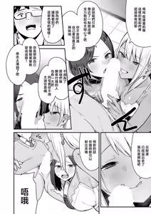 Page 6 of こわいよWギャル - preview thumbnail