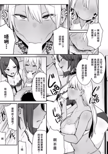 Page 7 of こわいよWギャル - preview thumbnail