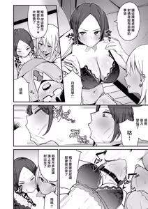 Page 8 of こわいよWギャル - preview thumbnail