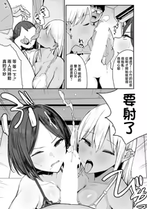 Page 9 of こわいよWギャル - preview thumbnail