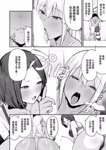 Page 10 of こわいよWギャル - preview thumbnail