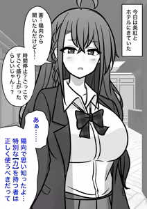Page 106 of A Parallel World With a 1:39 Male to Female Ratio Is Unexpectedly Normal - preview thumbnail