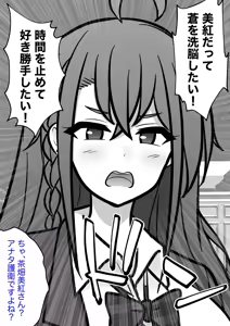 Page 108 of A Parallel World With a 1:39 Male to Female Ratio Is Unexpectedly Normal - preview thumbnail