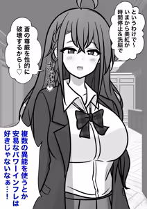 Page 109 of A Parallel World With a 1:39 Male to Female Ratio Is Unexpectedly Normal - preview thumbnail