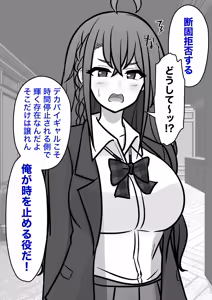 Page 110 of A Parallel World With a 1:39 Male to Female Ratio Is Unexpectedly Normal - preview thumbnail