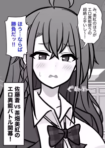 Page 111 of A Parallel World With a 1:39 Male to Female Ratio Is Unexpectedly Normal - preview thumbnail