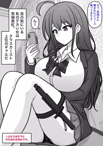 Page 113 of A Parallel World With a 1:39 Male to Female Ratio Is Unexpectedly Normal - preview thumbnail