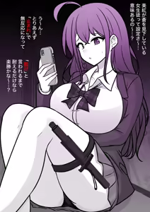 Page 114 of A Parallel World With a 1:39 Male to Female Ratio Is Unexpectedly Normal - preview thumbnail