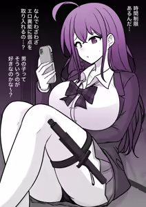 Page 118 of A Parallel World With a 1:39 Male to Female Ratio Is Unexpectedly Normal - preview thumbnail