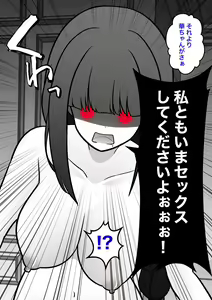 Page 12 of A Parallel World With a 1:39 Male to Female Ratio Is Unexpectedly Normal - preview thumbnail