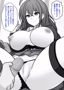 Page 124 of A Parallel World With a 1:39 Male to Female Ratio Is Unexpectedly Normal - preview thumbnail