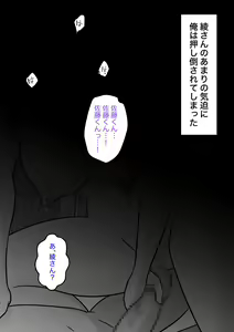 Page 13 of A Parallel World With a 1:39 Male to Female Ratio Is Unexpectedly Normal - preview thumbnail