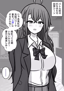 Page 132 of A Parallel World With a 1:39 Male to Female Ratio Is Unexpectedly Normal - preview thumbnail
