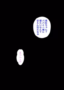 Page 134 of A Parallel World With a 1:39 Male to Female Ratio Is Unexpectedly Normal - preview thumbnail