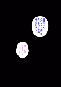 Page 140 of A Parallel World With a 1:39 Male to Female Ratio Is Unexpectedly Normal - preview thumbnail