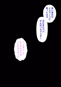 Page 146 of A Parallel World With a 1:39 Male to Female Ratio Is Unexpectedly Normal - preview thumbnail