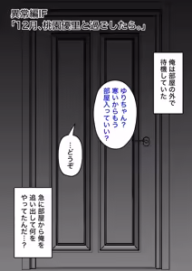 Page 148 of A Parallel World With a 1:39 Male to Female Ratio Is Unexpectedly Normal - preview thumbnail