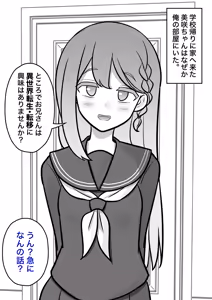Page 162 of A Parallel World With a 1:39 Male to Female Ratio Is Unexpectedly Normal - preview thumbnail