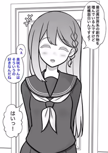 Page 163 of A Parallel World With a 1:39 Male to Female Ratio Is Unexpectedly Normal - preview thumbnail