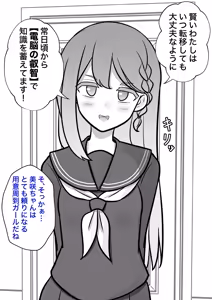 Page 164 of A Parallel World With a 1:39 Male to Female Ratio Is Unexpectedly Normal - preview thumbnail