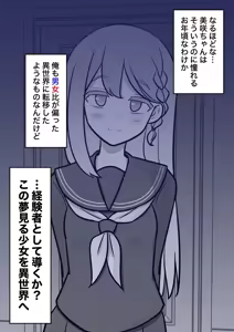 Page 165 of A Parallel World With a 1:39 Male to Female Ratio Is Unexpectedly Normal - preview thumbnail