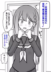 Page 166 of A Parallel World With a 1:39 Male to Female Ratio Is Unexpectedly Normal - preview thumbnail