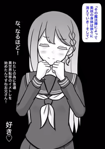 Page 167 of A Parallel World With a 1:39 Male to Female Ratio Is Unexpectedly Normal - preview thumbnail