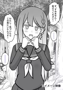 Page 169 of A Parallel World With a 1:39 Male to Female Ratio Is Unexpectedly Normal - preview thumbnail